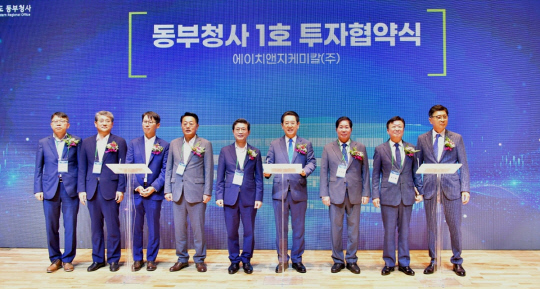 여수시와 에이치앤지케미칼이 지난 9월 1일 전남 여수산단에 EVA 공장 건설을 위한 투자 협약을 체결하고 기념사진을 찍고 있다. 여수시 제공